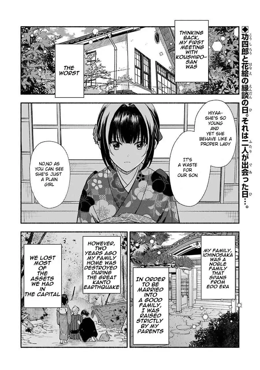 Katsuben Ouji no Hanayome-san Chapter 2 3